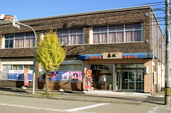 外観 森佐株式会社