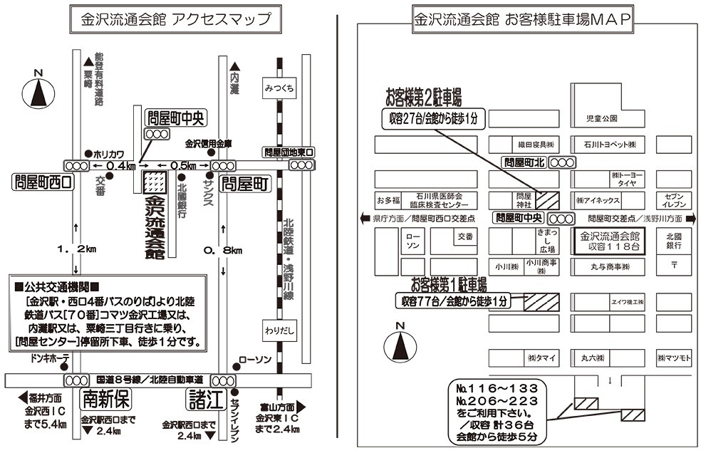 金沢流通会館は車で会場へアクセスしやすい抜群の立地
